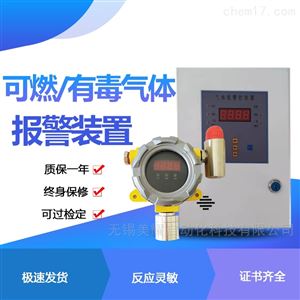 MY-KRD180工业固定式磷化氢气体报警器气体泄漏探测器