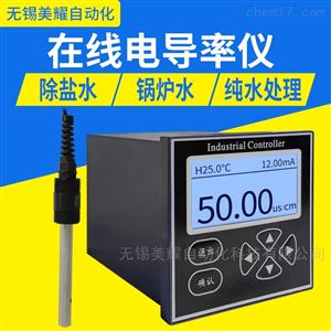 在线电导率仪 纯水检测EC值检测仪TDS测试笔