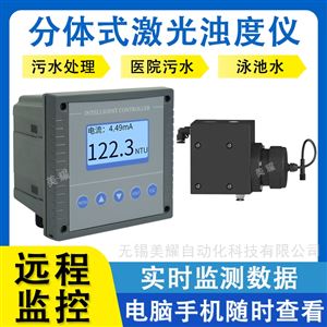 工业在线浊度检测仪污泥浓度计悬浮物传感器