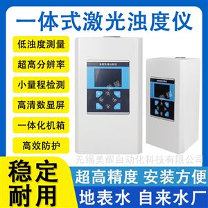 在线浊度计 水质浑浊度分析仪 浊度仪厂家