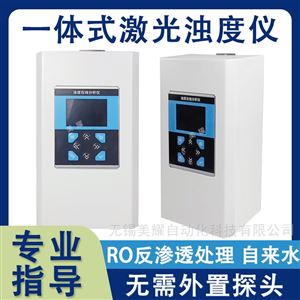 工业在线污泥浓度计 悬浮物检测仪 浊度仪