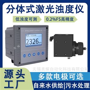在线浊度检测仪污泥浓度计悬浮物浊度传感器