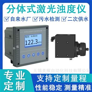 在线浊度仪 污泥浓度计 水质浑浊度传感器