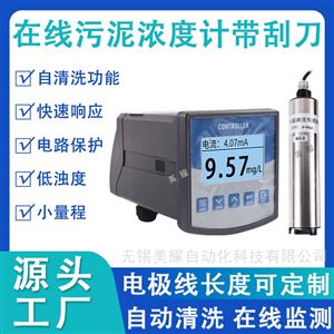 在线污泥浓度计 悬浮物MLSS流通式 浊度仪