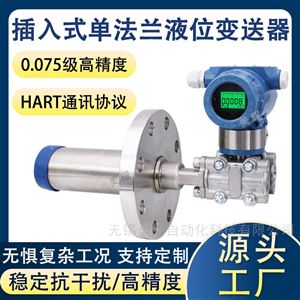 双法兰液位变送器 远传防爆 单法兰 液位计