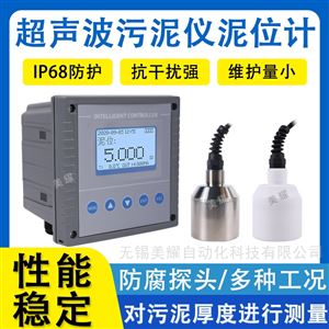 工业在线超声波污泥界面仪壁挂式泥水测量计
