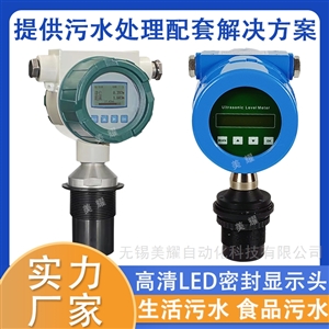 供应超声波液位计防腐防爆一体式分体式