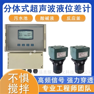 超声波液位计液位差计水位传感器4-20ma