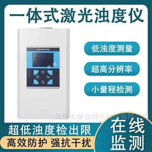 工业在线浊度仪污泥浓度计MLSS悬浮物传感器