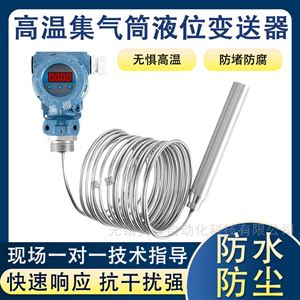 投入式液位变送器不锈钢污水池液位计