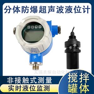 工业在线超声波液位计水位传感器4-20ma