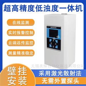 工业在线浊度仪 水质检测污泥纸浆泳池