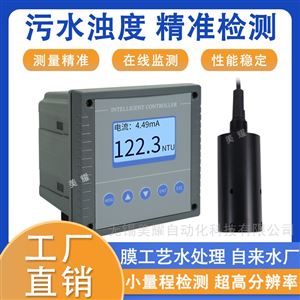 工业在线浊度检测仪悬浮物分析仪污泥浓度计