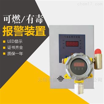 WCKL-2000固定式气体检测报警器可燃性气体控制仪