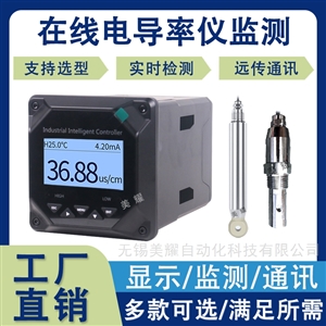 工业在线电导率仪污水处理电导仪传感器电极
