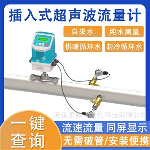 智能超声波流量计外夹式流量表管道式热量表