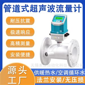 智能超声波流量计供暖循环水外夹外贴管道式