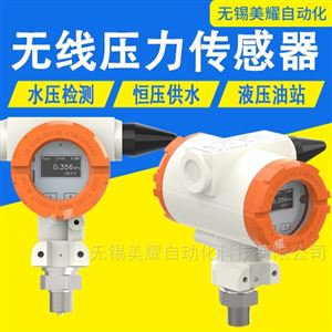 物联网4G无线远传压力变送器数显低功耗