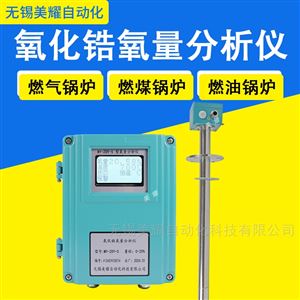 氧化锆氧分析仪直插式氧传感器氧探头