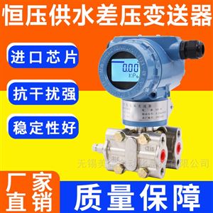3051差压变送器 高精度压力传感器
