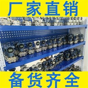 智能压力液位差压变送器单晶硅差压传感器