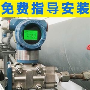 单晶硅差压变送器智能数显防爆高性能
