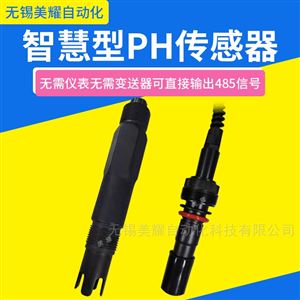 工业在线pH电极数字电导率浊度溶解氧传感器