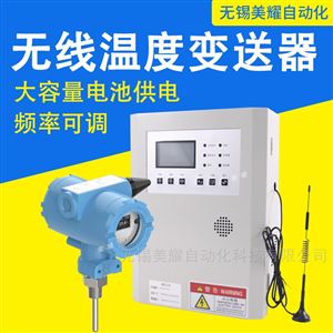 无线远传温度变送器数显4G温度传感器高精度