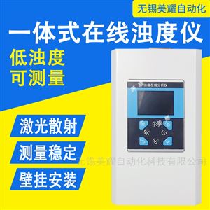 一体在线浊度仪带传感器高精度机柜精准测量
