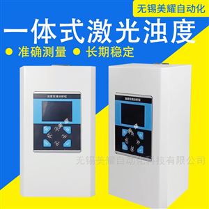 一体式在线浊度仪自来水厂污水厂浊度检测仪