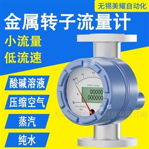 金属管浮子流量计氯气氨水氨气水衬四氟防腐