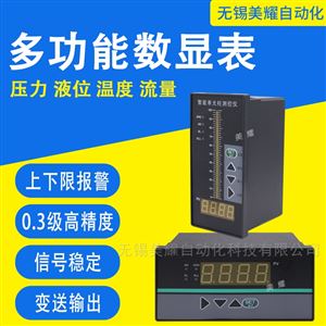 数显表温控仪数显智能220v电流电压