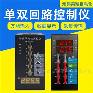智能单光柱测控仪液位显示器控制报警器