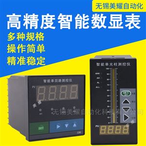 智能单双多回路测控仪万能输入二次表