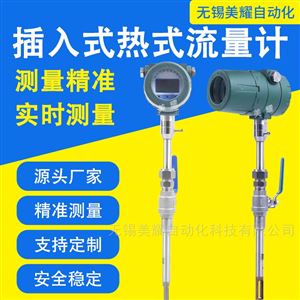 管道式插入式热式气体质量流量计高温智能