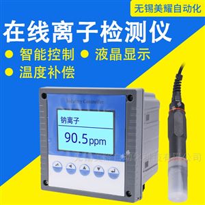 水质在线硬度计钙离子钠离子钾离子检测仪