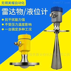 液位物位高频雷达液位计水位计河道水利料位计物位计