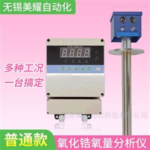 MY-YHGYLFXY高精度氧量变送器锅炉氧量分析仪氧传感器