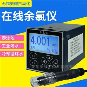 工业在线余氯检测仪水质仪表余氯传感器