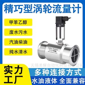 液体涡轮流量计天然气液化气压缩空气数显