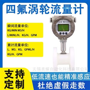 涡轮流量计天然气液化气 压缩空气 氢气氮气