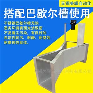 超声波明渠流量计巴氏计量槽农田灌溉