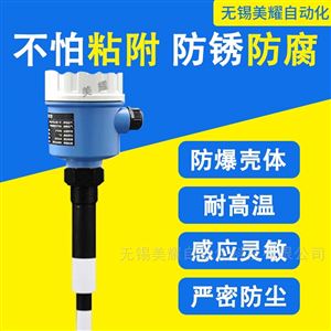 射频导纳式料位开关4-20mA防爆防腐报警开关