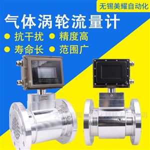 气体涡轮流量计煤气天然气压缩空气计量表