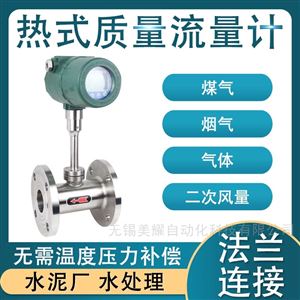 热式气体质量流量计智能插入式一体式数显