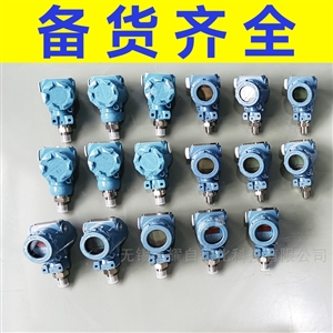 高精度压力变送器 带显示远传压力传感器