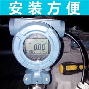 扩散硅压力变送器2088数显压力传感器