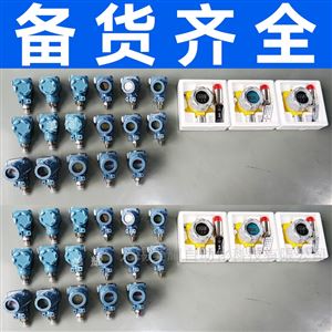 智能压力变送器水压油压液压压力传感器