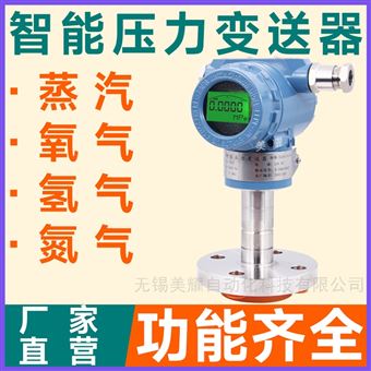 现货供应 扩散硅压力变送器 液压传感器
