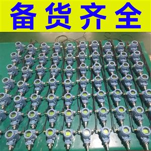 压力变送器传感器水压油压液压高精度